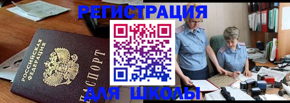 где прописаться в Новоуральске