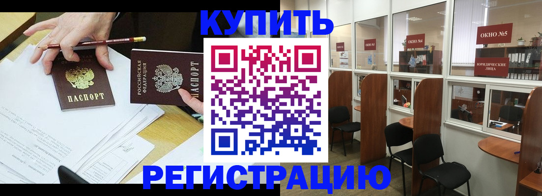 где прописаться в Новоуральске