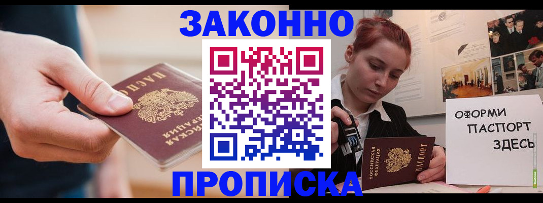 временная регистрация для школы в Новоуральске